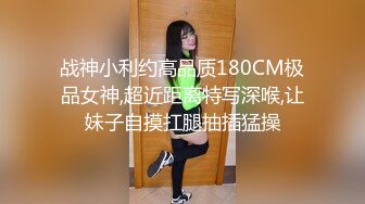 二号情人：网袜狂插小护士-老板娘-单男-搭讪