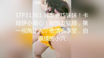 8月最强SWAG剧情多人混战大片_邦妮和沐沐夜店嗨皮喝多了被陌生男人带回家各种操逼玩弄_高清精彩不容错过