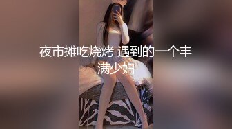 PUA大神校园约炮??饥渴美院骚学姐情趣69超多淫语不让戴套 最后发现学弟竟偷拍性爱过程