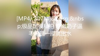 [MP4/1750M]4/11最新 母狗Kimi与炮友收费不雅自拍尿洗无套内射口活一流VIP1196