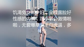 饥渴兔女郎少妇，全程露脸好性感的内裤，跟小老公激情啪啪，无套爆草无毛白虎逼，多体位