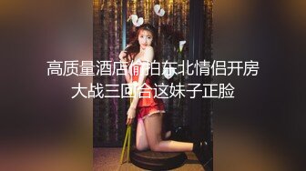 大长腿骨感学妹【随时发疯】骨感~性感浓毛美穴~道具自慰【17V】 (7)