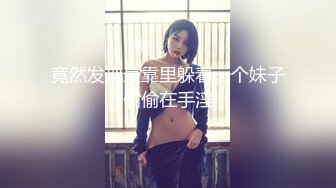 竟然发现最靠里躲着一个妹子偷偷在手淫