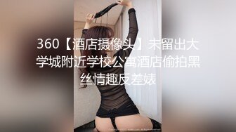 万人求重磅福利，OF极品大乳头原味小清新反差女神【纭纭】订阅，白皙蜜桃臀粉嫩美鲍道具紫薇各种淫态勾引