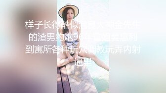 #国产精品 #捆绑 托奴所之良家女的绳与性 丽姬之欢 第6集