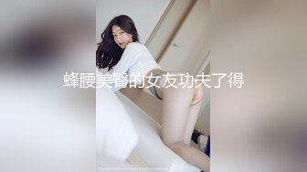 推女郎门事件！何亦恋餐厅吃饭勾引富家公子、绝世粉木耳 像充气娃娃的