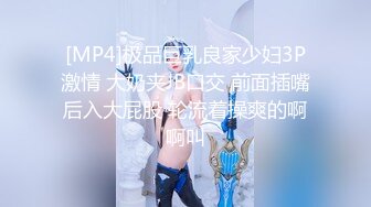 [MP4/ 392M] 开档黑网丝袜美眉