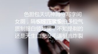 《偸窥?真实现场》窗户缝中偸拍邻居同居小情侣啪啪啪美女很会玩循序渐进先撸后舔再脱光女上位激情澎湃2K原画