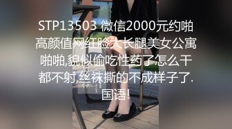 STP23116 居家小情侣出租屋中直播赚钱，露脸啪啪，先调情再慢慢进入状态，女上位狠狠无套啪啪