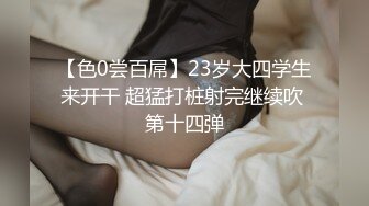 對話粗暴淫蕩，偏執狂，嚴厲女體調教大神【七爺】福利②，蠟油封逼道具SM啪啪