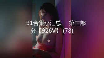 【反_差婊子】20套反_差婊子生活淫乱视图合集⑧189V564P