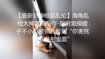 《稀缺资源☀️变态猛女》白皙气质妹表里不一极度反差各种逆天暴_力虐阴鸭嘴钳直接紫薇子宫拳交鸡蛋苹果橙子等各种水果往里塞