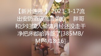 极品女神_白虎美穴【娜娜】性爱流出可爱女孩慢慢挑逗，裹爽主动骑乘，没忍住内射嫩鲍了