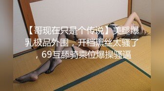 【年少不知阿姨好??错把少女当成宝】少妇杀手大神王胖新作-爆操高颜值熟女 操的叫老公 高清1080P原版无水印