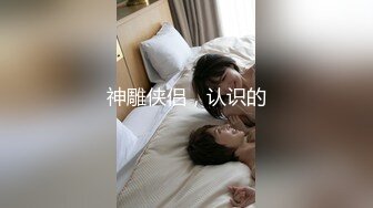 【极品媚黑总动员】 我魂都没了 沉迷黑人大屌的那些国产美女们被超黑屌内射中出完叫的那声高清720P版