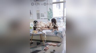 《台湾情侣泄密》肤白貌美的长腿妹妹 私下淫荡样貌让你大开眼界