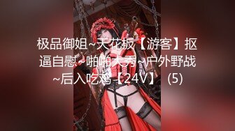 【最新封神❤️真实乱伦】★新★推到继母王阿姨❤️女主身材不错 小穴很漂亮 (4)