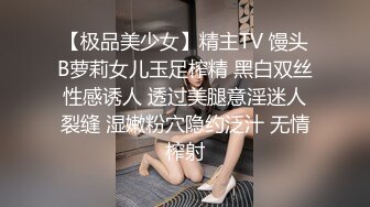 【印象足拍】14超美清纯校花 高价购买 大尺度 特写插入