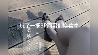 双飞极品粉穴漂亮女技师 两个无毛小骚货轮流女上骑乘大屌上肆意扭动腰肢 直顶花心舍不得下来 真会玩