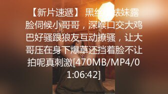 [MP4/ 542M] 首次超近镜头偷拍，我也想去探花极品女神，喜欢被舔穴，粉嫩美乳大胸高颜值，这氛围值得细细品味欣赏