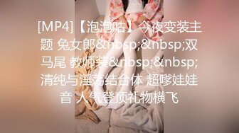 [MP4/585MB]先天約炮聖體【91Mrber泰迪約炮】各種極品反差學妹 收集68部系列之11