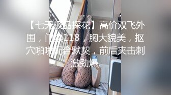 痴女属性拉满【小瑶幺幺】高颜值萝莉E奶母狗，硅胶大jb自慰，高潮放尿，淫叫2V