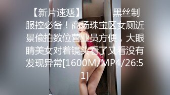 [MP4/632MB]【自制字幕】嗲嗲白衣妹嫩妹活泼可爱奶不假，性感腰链解锁站立一字马