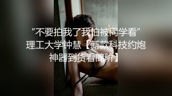 萝莉学妹~! 户外直播 回到宿舍偷偷自慰【萝莉晓晓】~跳蛋狂震~流浆【53v】 (30)