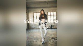 95年性感肥B图鉴