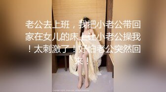 极品眼镜妹小鱼干撩起短裙隔着内裤摸穴，开档丝袜后入美臀，正入猛操很享受