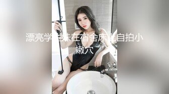 人妖系列之犹如邻家妹妹的清纯温柔妖妖羞答答的操起来声音淫荡你插我完我在操你真是不一样的刺激