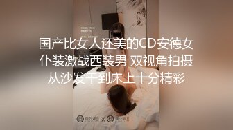 直接闯入商场女厕 多角度偷拍 马尾辫妹子的多毛小黑鲍