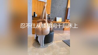 16更【暗访足疗】会所勾搭极品女技师调情打飞机 后入啪啪~无套内射！