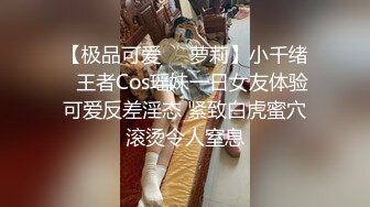 【极品可爱❤️萝莉】小千绪✨ 王者Cos瑶妹一日女友体验 可爱反差淫态 紧致白虎蜜穴滚烫令人窒息