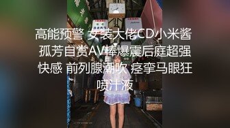 老婆的3p，黑丝长腿老婆让单男操