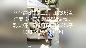 极品少妇人妻也沦陷，想方设法强迫搞到手奋力抽插射畅快