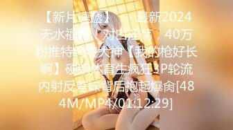 STP27044 绝对极品！爆炸身材美乳！双马尾眼镜美少女，两个柔软大奶子，掰开紧致粉穴，抖奶诱惑简直尤物