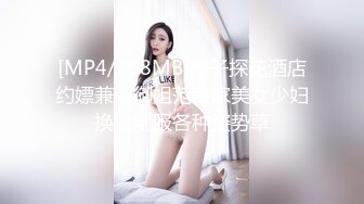 【新片速遞】&nbsp;&nbsp;⚫️⚫️顶级反差女神！万人求档OF极品身材长腿尤物【我们相爱了】最新视图流出，打炮4P露出道具，有钱人生活多姿多彩啊[3060M/MP4/44:41]