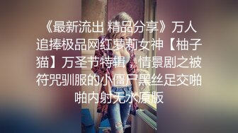 ✿极品女神调教✿高冷气质优雅大长腿女神开档白丝炮机调教，穷人女神富人母狗 白虎一线天馒头粉屄无套内射