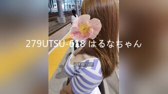 ✿高校女大学生✿极品身材校园女神〖小D姐姐〗性感渔网情趣服啪啪，淫声荡语像母狗一样被玩弄顶级视听享受