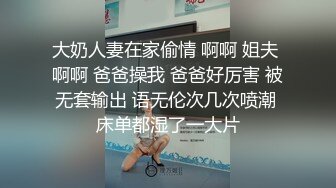 白嫩女高学妹清纯诱惑完美结合 翘起小屁屁迎接大肉棒进入，你以为的女神背地里其实是个任人羞辱的小贱货