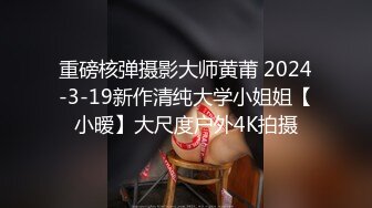 2024.6.26，【真实探花高清】，新人墨镜小伙，2000约漂亮小姐姐，看起挺有气质床上好骚好浪！