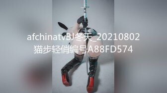 afchinatvBJ冬天_20210802猫步轻俏编号A88FD574