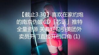 美乳夫妻3P，大哥就在旁边看我肏，最后射屁股上