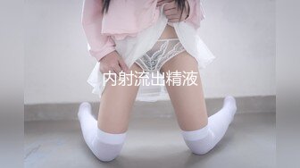 勾引房东18岁高三女儿 趁睡着好好玩弄 附聊天记录生活照