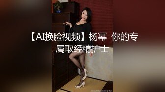 【自整理】肤白貌美的大长腿女友穿着紧身油光瑜伽裤给我深喉口交，我一把撕开屁股就插入猛操！【114V】 (43)