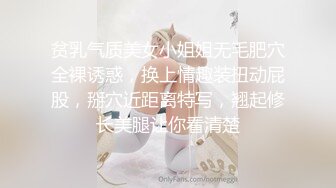 贫乳气质美女小姐姐无毛肥穴全裸诱惑，换上情趣装扭动屁股，掰穴近距离特写，翘起修长美腿让你看清楚