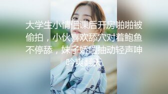 【顶级性爱❤️核能重磅】约啪大神『好战份子』8月最新付费群私拍 无套爆操极品蜜桃臀喝死女神 镜前跪舔 高清720P原版 (5)