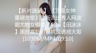 [MP4]新一代外围进击者 3000网约清纯女神 一线天嫩穴