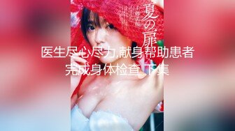 [MP4]极品美乳小萝莉，角度专业，抠穴后入近景展示，大屌猛男干得嫩妹求饶到高潮